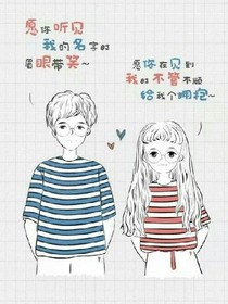 小傻瓜&大笨蛋