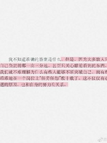 人不努力枉少年
