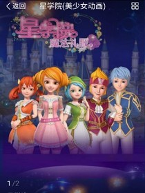 星学院之大冒险。