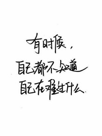 你爱过我吗？！