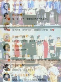 偶像練習(xí)生之團(tuán)寵_冰卿