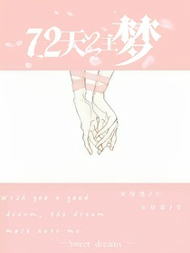 EXO:72天公主夢