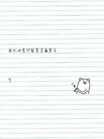 我的网恋对象竟是前男友
