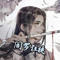 阎罗狂徒