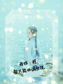 校花的复仇之路