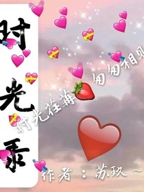 时光录：荏苒青春，匆匆相见
