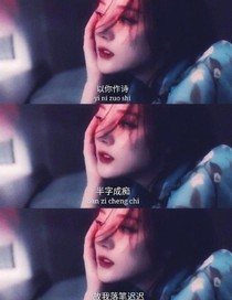 浮生若夢(mèng)之那年冬天，那個(gè)你