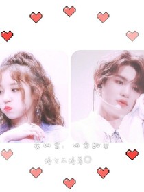黃明昊：嬌寵甜妻