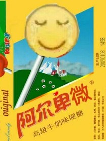 沙雕小说，求别点，小学生文笔没法看，