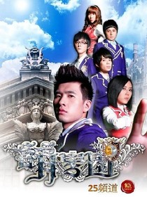 萌学园之星空族
