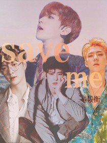 EXO:快穿之拯救我