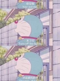 少女可否不卑微