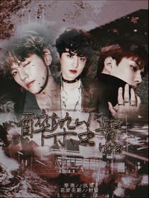 醉染塵囂-d053