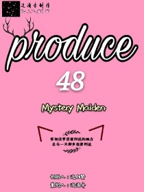Produce48：MysteryMaiden