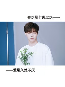 陈立农:我只要你
