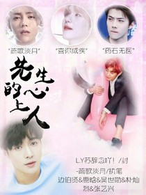 情书:先生的心上人