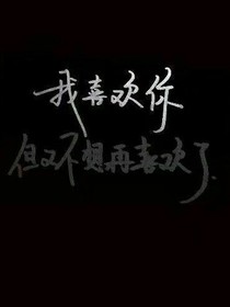 我走了，照顾好自己。