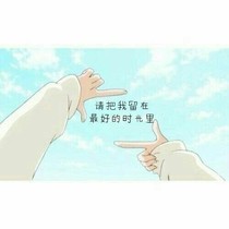 我叫黎兰儿