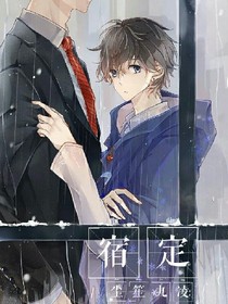 宿定