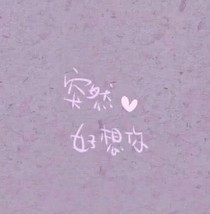 妖孽泰泰：丫头哪里跑