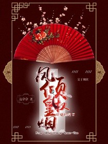 凤倾皇权.烟