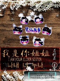 BOYSTORY-心如芷水