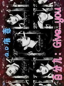 百分九:Give…you