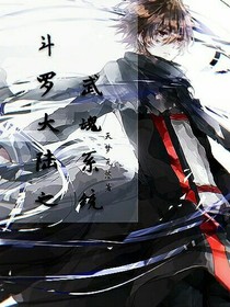 斗1之武魂系统