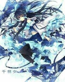 绝世之史莱克七怪成神