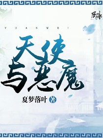 墨寒瑶守：逸笙相伴，怡媞陌路