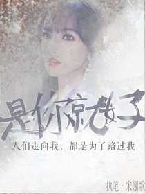 是你就好.