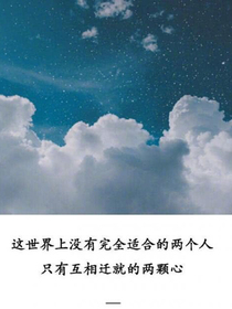 星辰爱恋