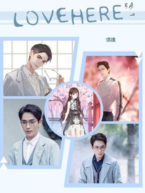 镇魂——尹南兮