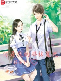 你是我的那抹星光