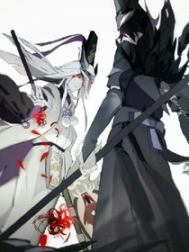 陰陽怨
