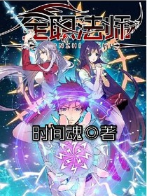 全法之新系