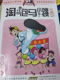 超級市長
