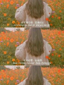 得不到的他