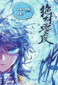 雨浩和舞桐的故事