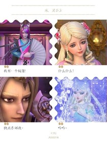 冰靈公主