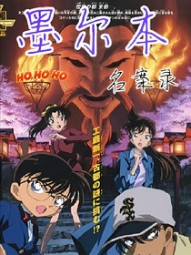 墨尔本名案录