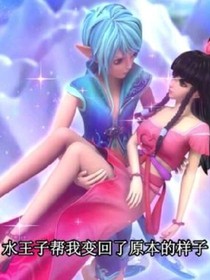 水默戀人