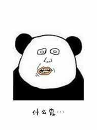 疑问区