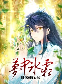 夢中冰霜