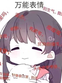 都是时辰的错