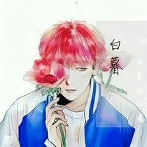 白暮