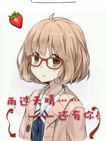 雨过天晴，还有你！