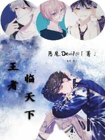 王者臨天下-d704
