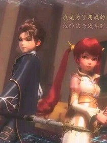 星学院之注定就没有缘分
