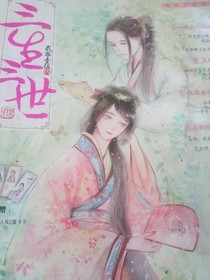 笙歌有时尽（一）